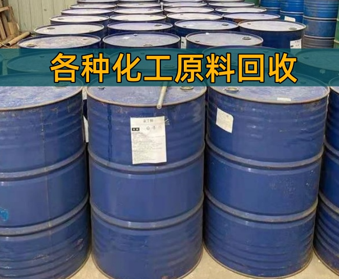 张家界市香精染料回收回收润滑油 - 方案